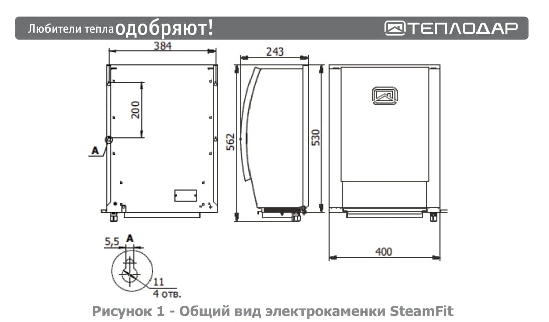 Печь для русской бани СтимФит (SteamFit)-5,3 - Теплодар