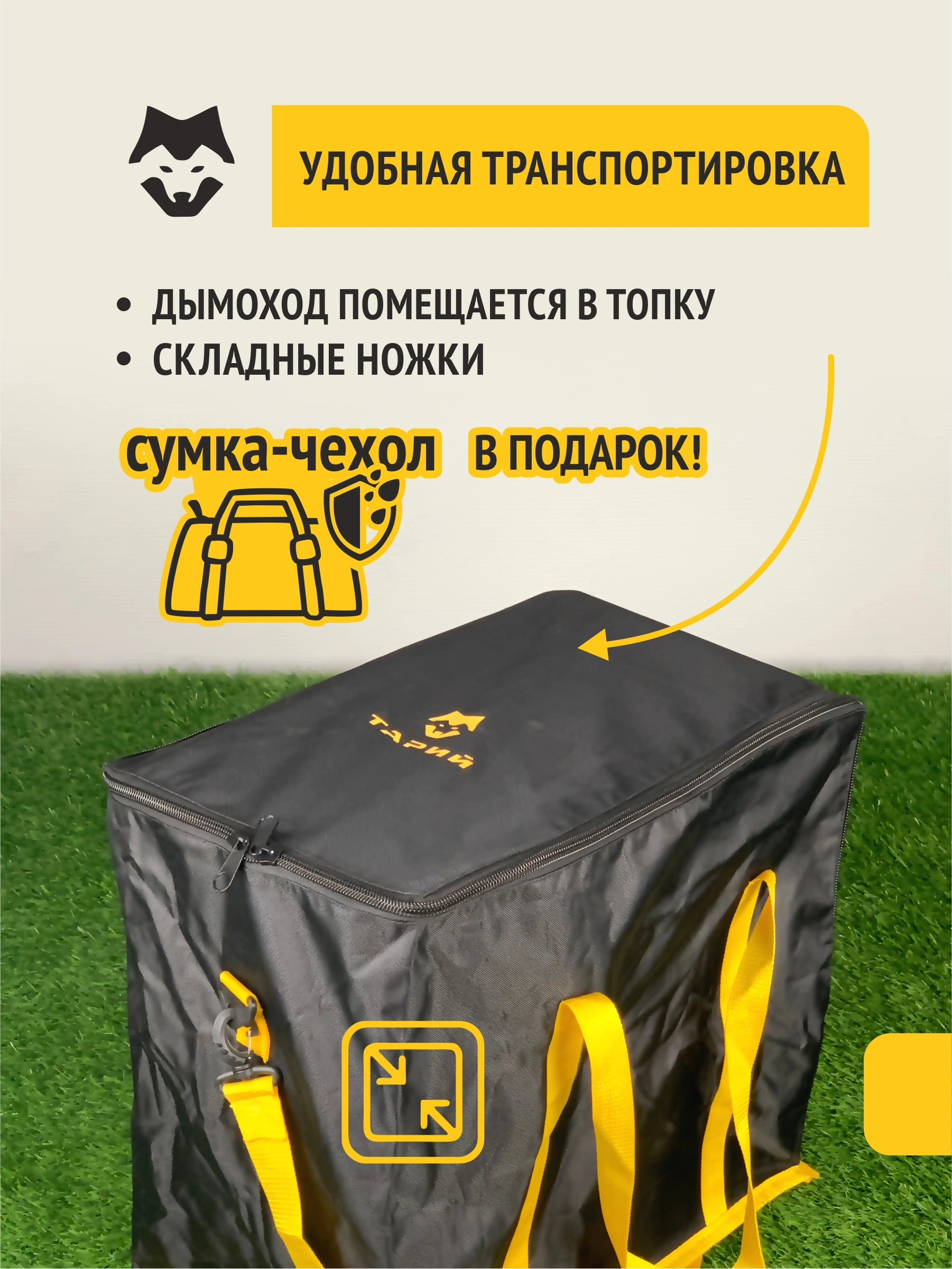 Тарий Алтай - Теплодар
