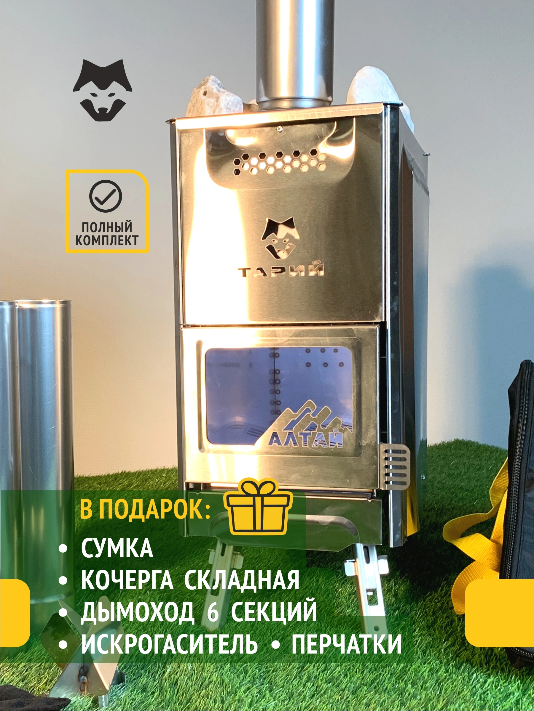 Тарий Горный Алтай стекло - Теплодар