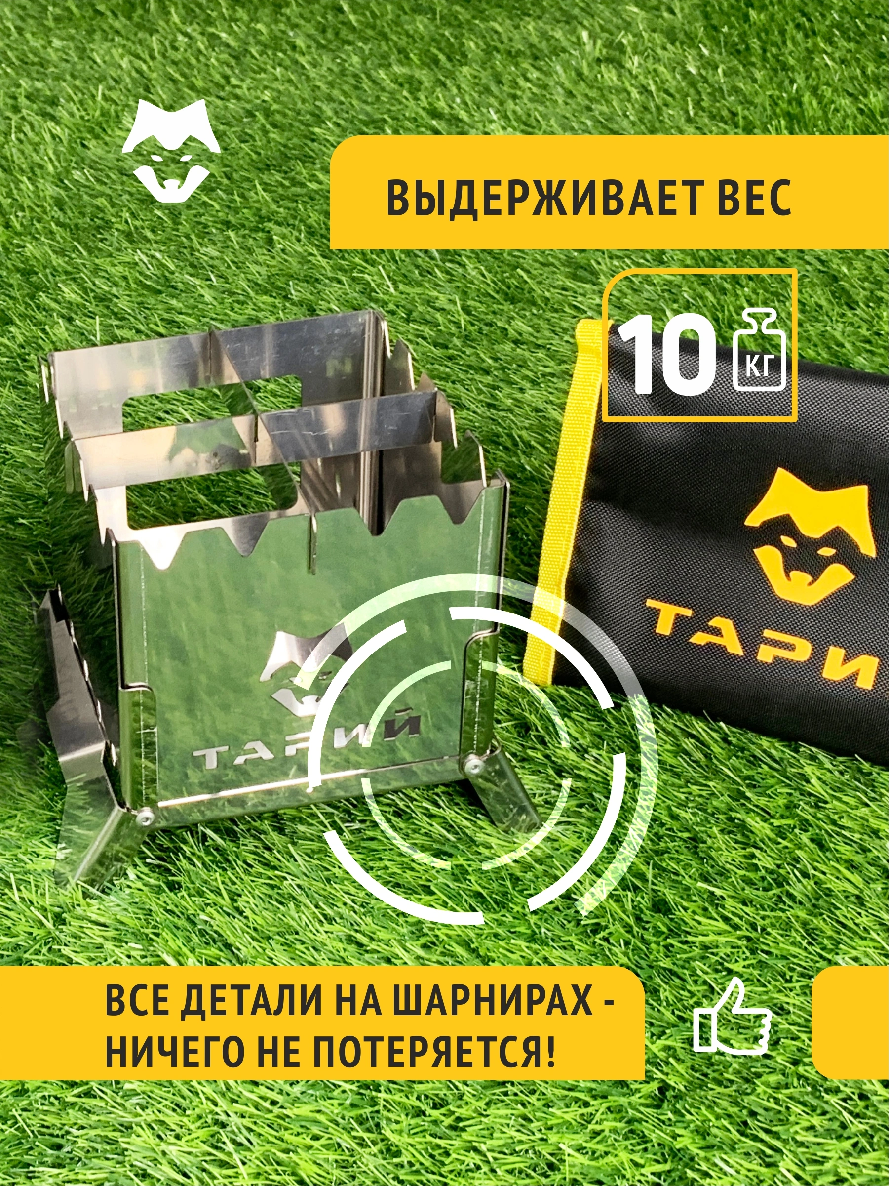Щепочница Тарий - Теплодар